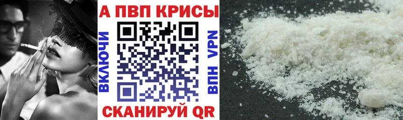 купить закладку Копейск А ПВП СК