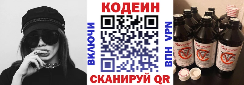 Кодеиновый сироп Lean Purple Drank Копейск
