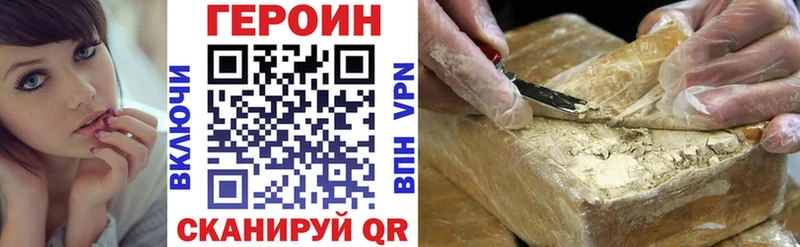 Героин Heroin  где можно купить наркотик  mega зеркало  мориарти наркотические препараты  Копейск 