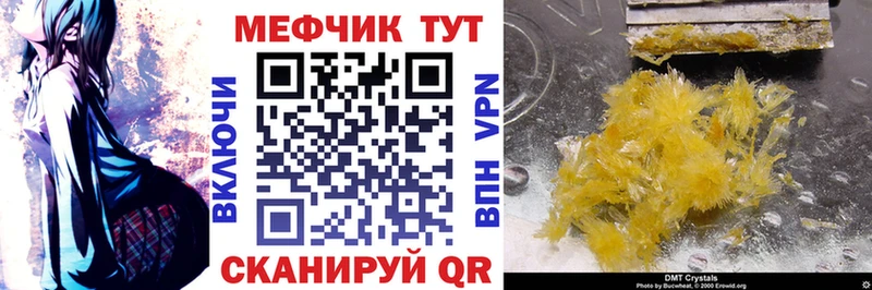 закладки  Копейск  даркнет Telegram  МЯУ-МЯУ мука  мега сайт 